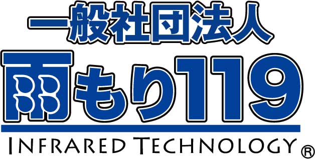 一般社団法人 雨もり119
