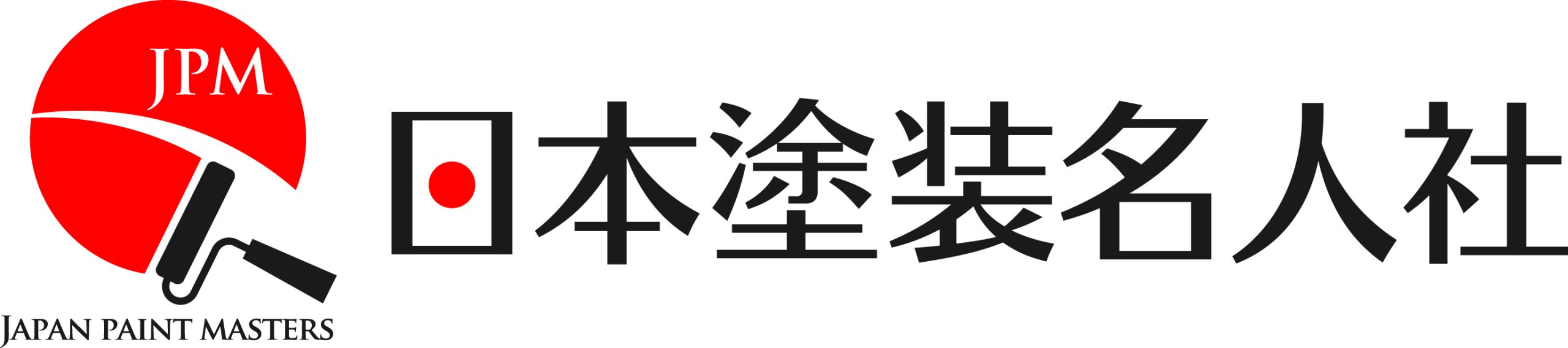 日本塗装名人社