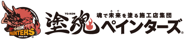 塗魂ペインターズ